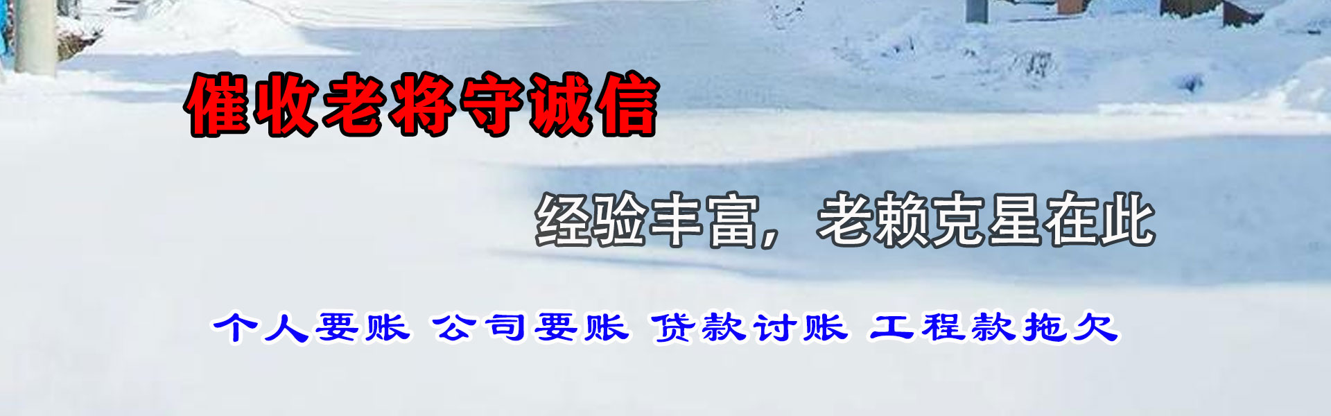 临泉要债公司